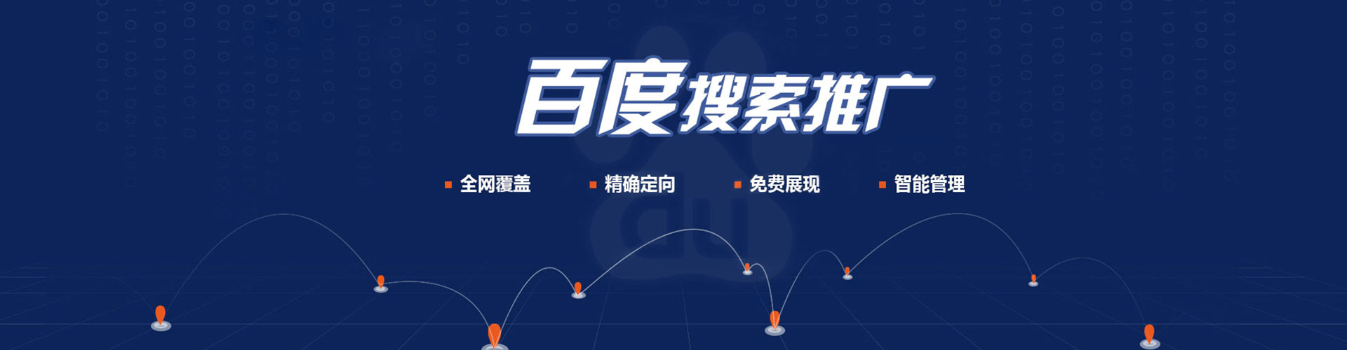 伊吾sem推广